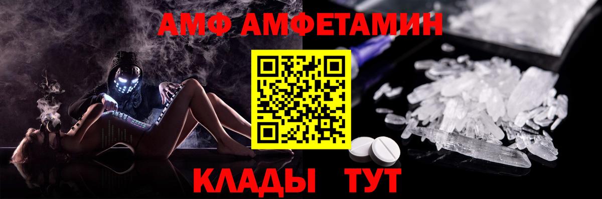 АМФЕТАМИН 98%  Вход с VPN  Прохладный 