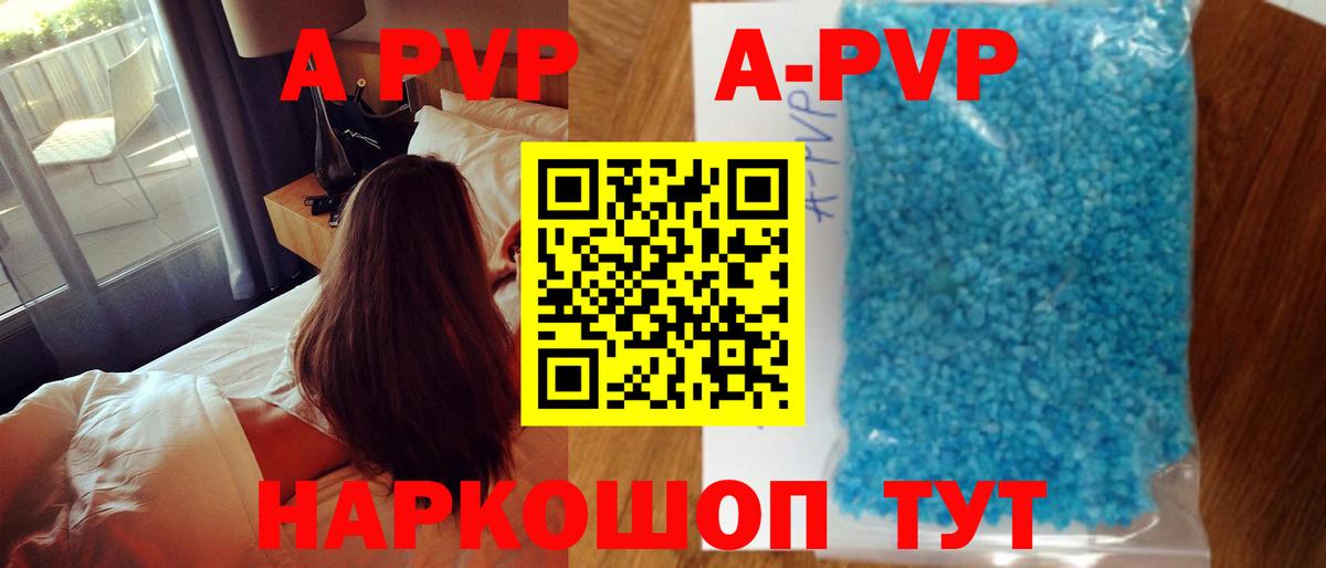 APVP СК КРИС Прохладный