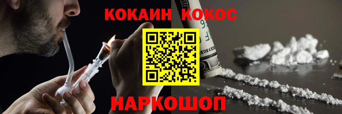 Прохладный  КОКАИН Columbia  Кокаин Боливия  Вход с VPN 