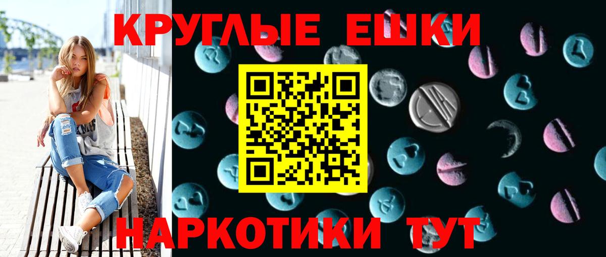 Ecstasy MDMA  ЭКСТАЗИ Philipp Plein  Прохладный  Вход с VPN 