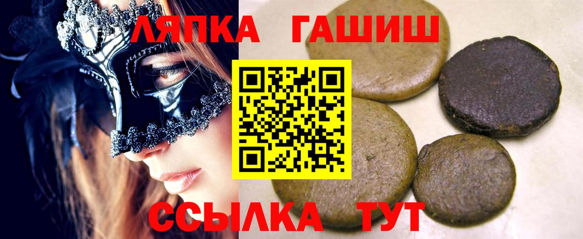 Гашиш убойный  ГАШИШ хэш  Вход с VPN  Прохладный 