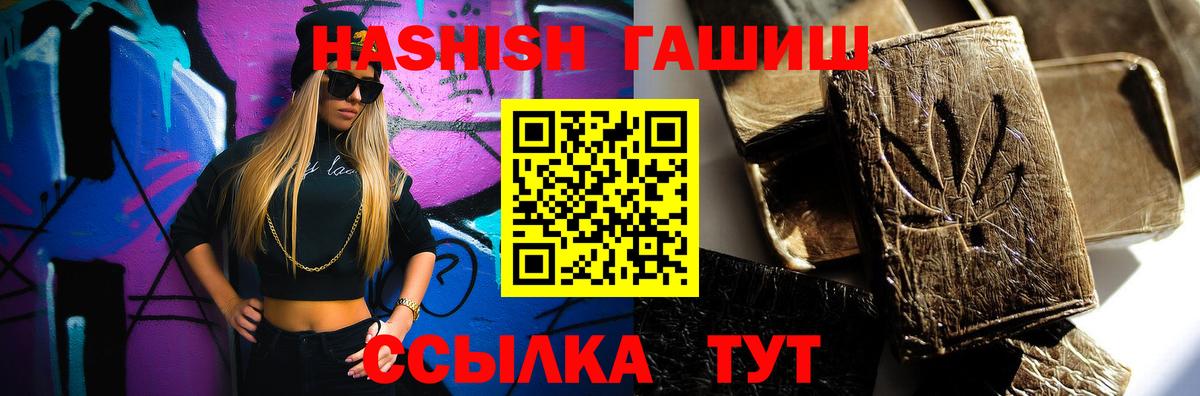 Гашиш гарик Прохладный