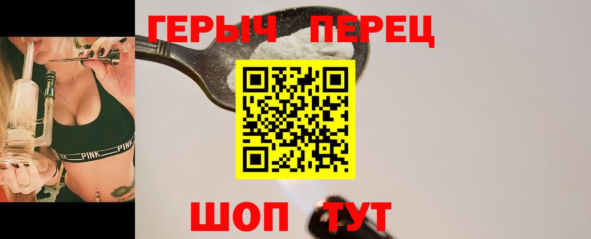 Героин герыч Прохладный