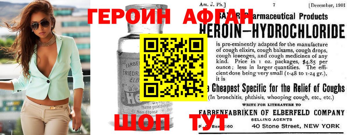 Героин хмурый  ГЕРОИН  Прохладный  Вход с VPN 