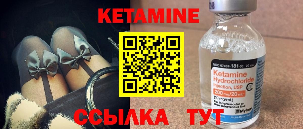 Кетамин VHQ  Вход с VPN  Прохладный 