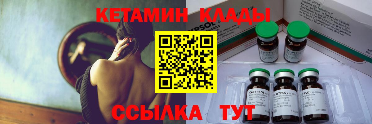 Кетамин ketamine Прохладный