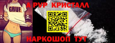 ALPHA-PVP Татарск