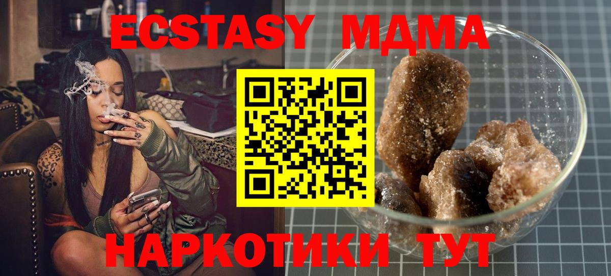MDMA молли Прохладный