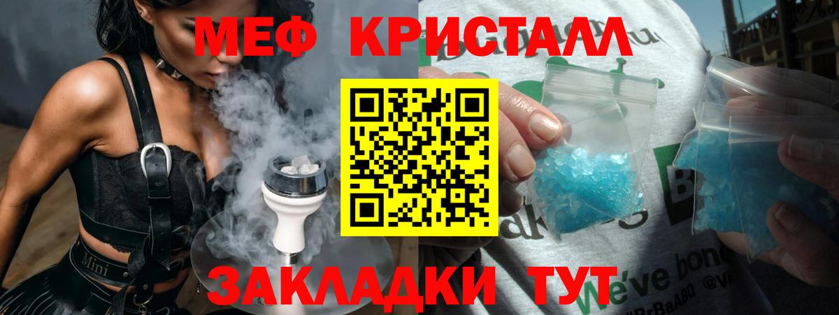 Мефедрон Прохладный
