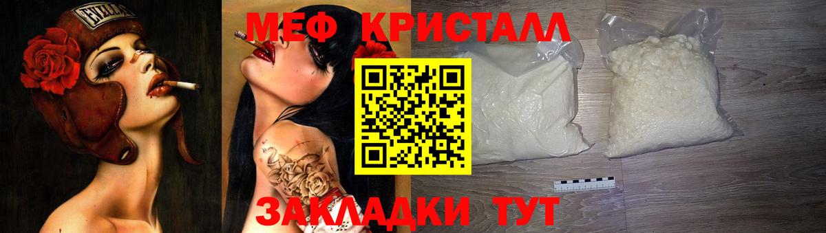 Прохладный  Мефедрон VHQ  Мефедрон  Вход с VPN  МЕФ VHQ 