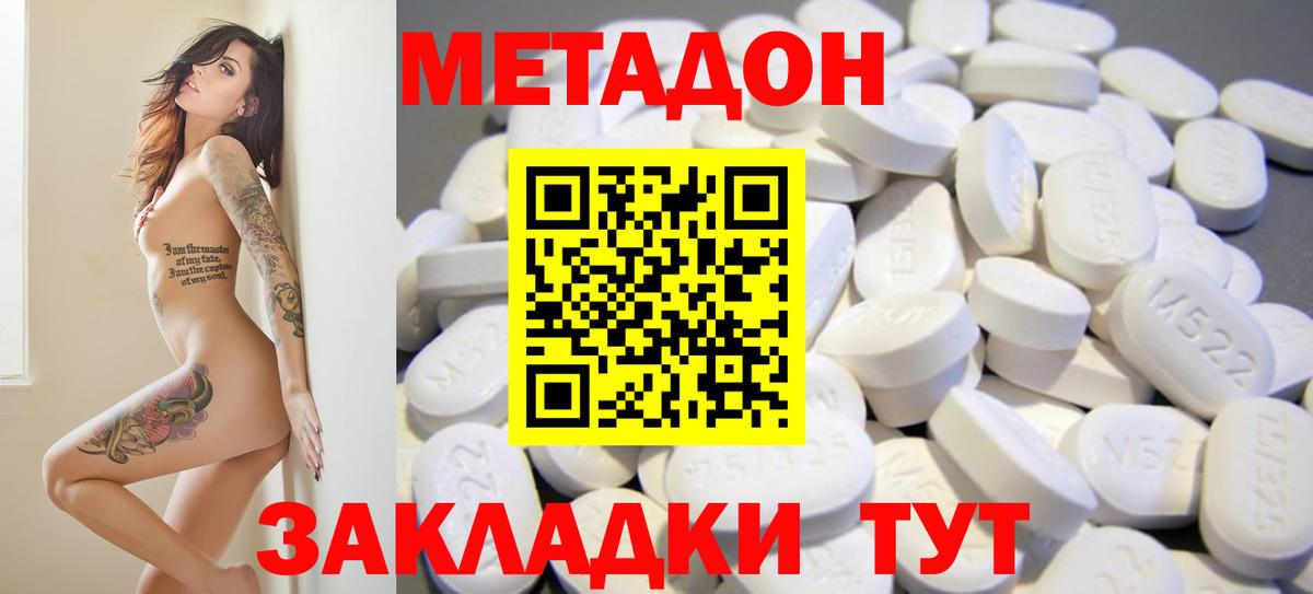 Метадон мёд  МЕТАДОН VHQ  Вход с VPN  Прохладный 
