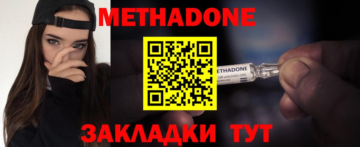 МЕТАДОН VHQ Прохладный