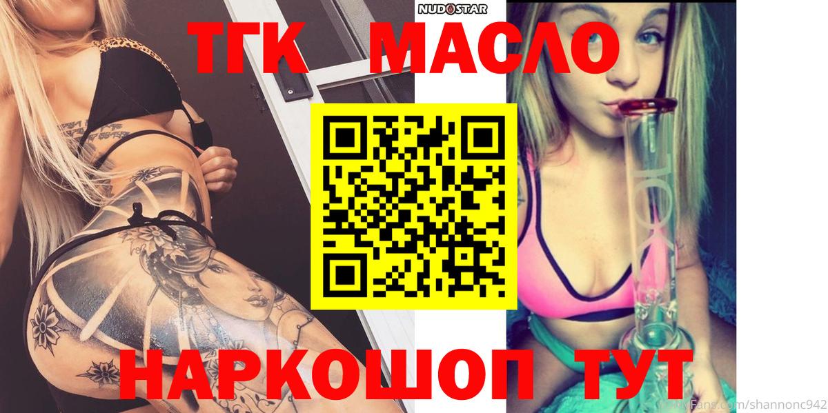 Прохладный  ТГК вейп    ссылки  Вход с VPN  ТГК вейп 